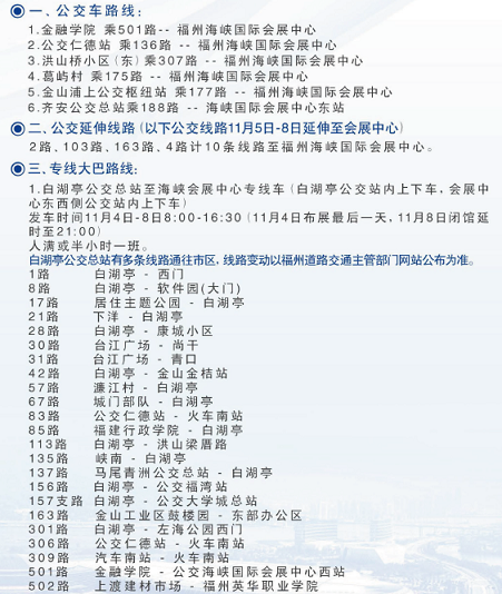 展會(huì)路線圖.png 展會(huì)路線圖.png