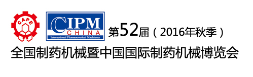 邀請(qǐng)函-52屆藥機(jī)會(huì).jpg 邀請(qǐng)函-52屆藥機(jī)會(huì).jpg