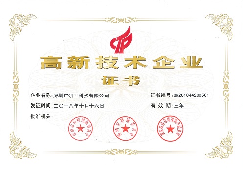 資質(zhì)和知識(shí)產(chǎn)權(quán) 資質(zhì)和知識(shí)產(chǎn)權(quán)