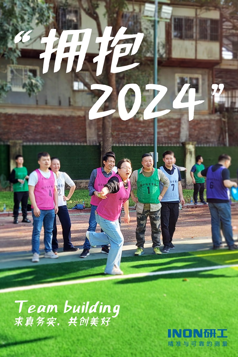 INON年會 | 2024,一起做得更好 INON年會 | 2024,一起做得更好