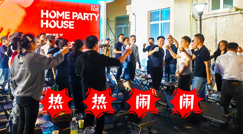 INON年會 | 2024,一起做得更好 INON年會 | 2024,一起做得更好
