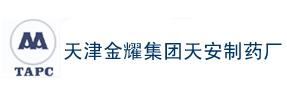 天津金耀集團天安制藥